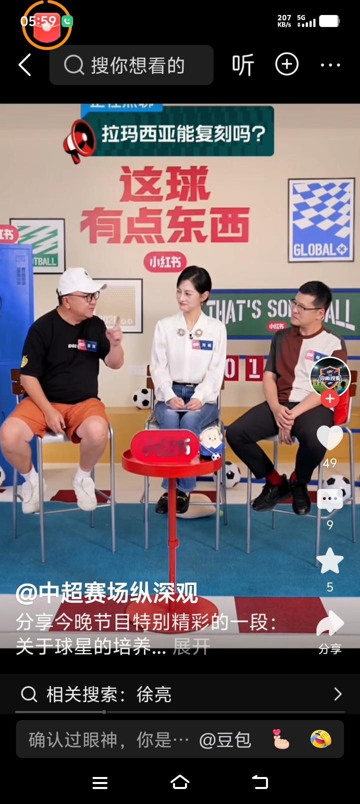 尊重实践者！董路一直以来把实践看得很重，足球小将夺冠是对董路以赛带练的证明！