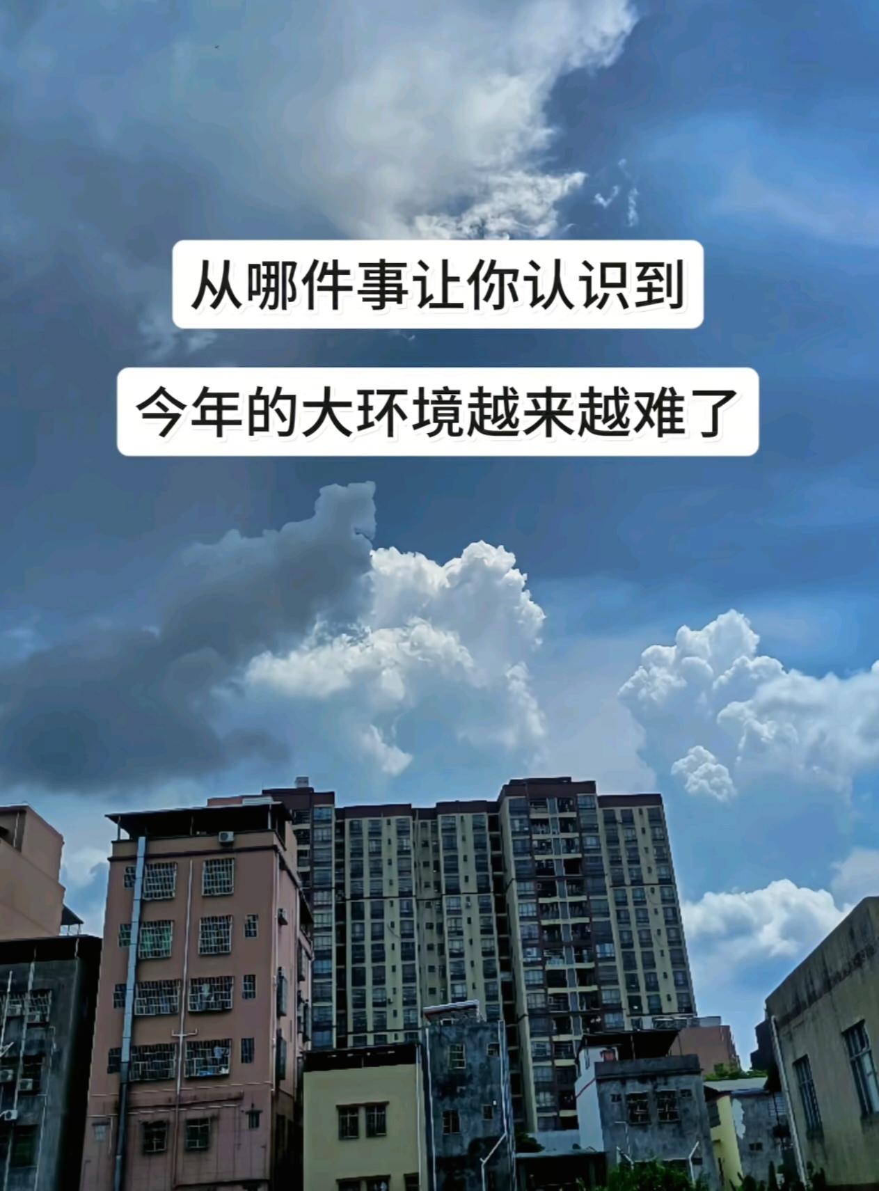 你是从哪件事上，感受到如今大家的生存压力在增加？来看看大家怎么说：1、胖东