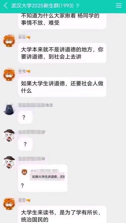太逆天的发言了！很恐怖的一点是，一些大学生可能真就是这么想的。疑似武汉大学20