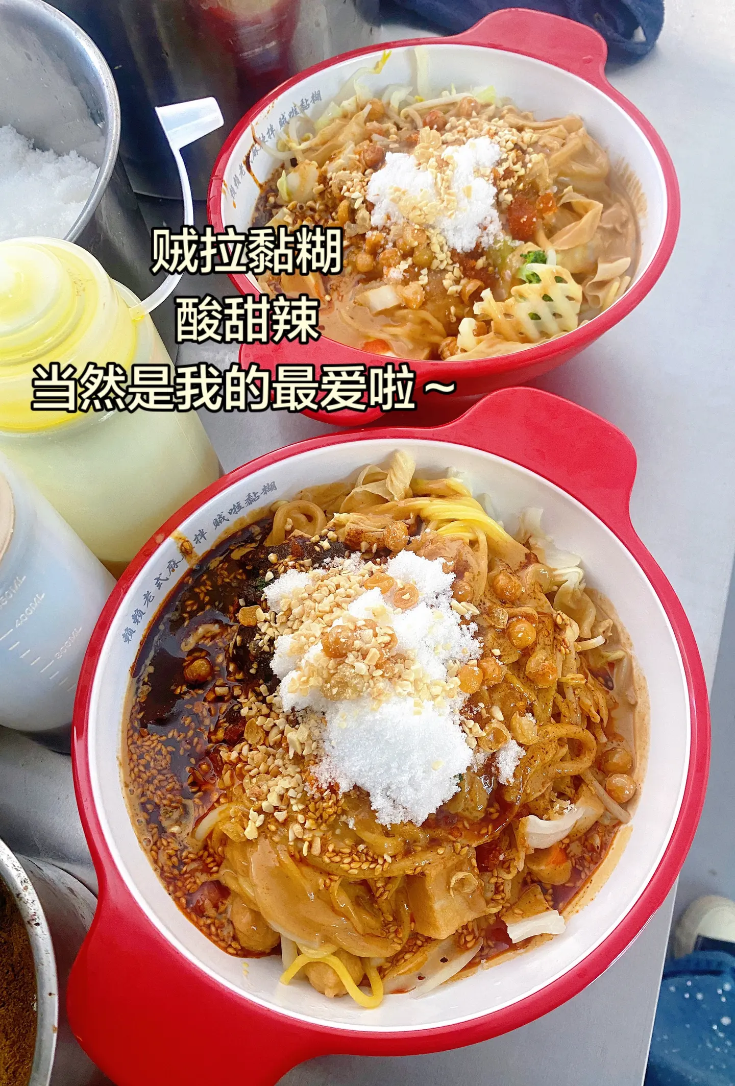 干拌麻辣烫yyds