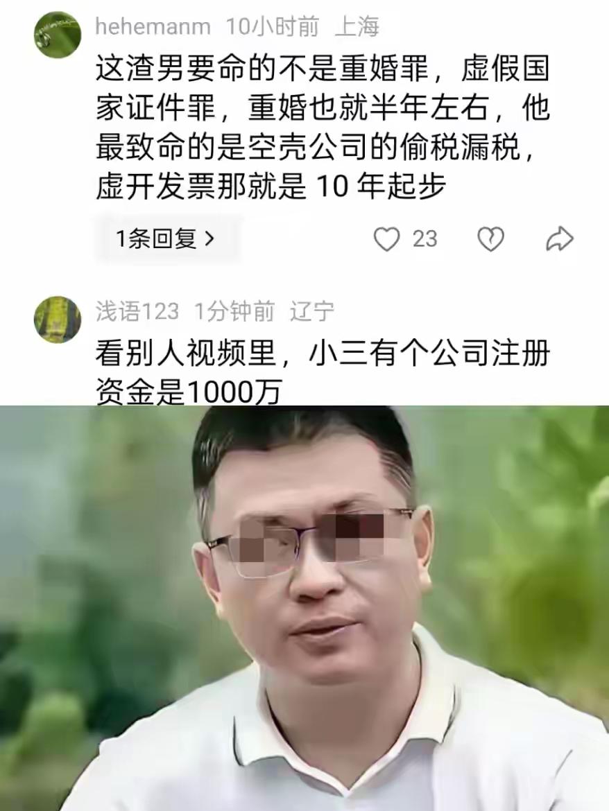 胚胎男一个脾气那么坏的人能被三整得五迷三道的，说明三真有点子“本事”，要么特能忍