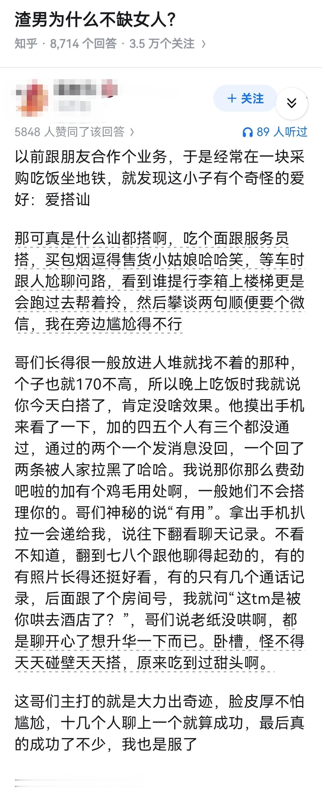 渣男为什么不缺女人？