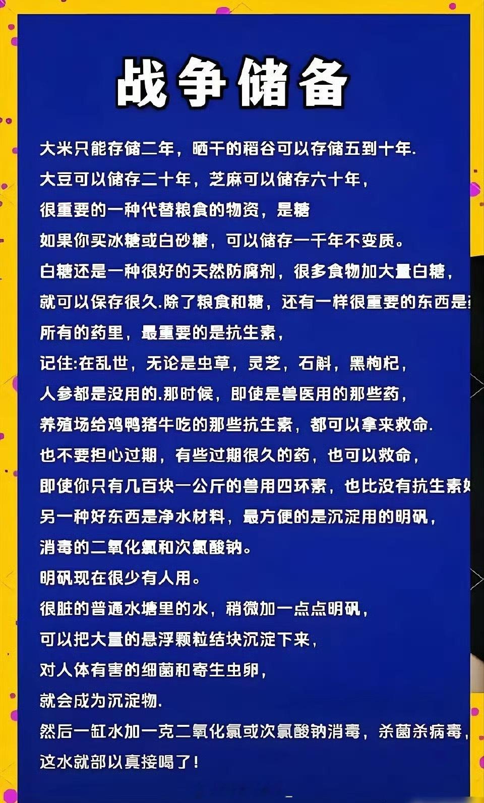 以备不时之需，希望这辈子用不到​​​