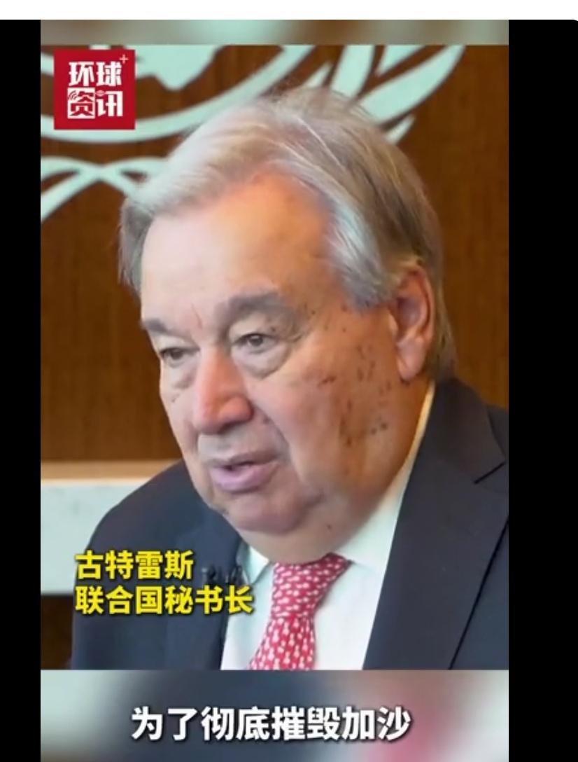 急呀，急呀！联合国秘书长古特雷斯也着急，他说：国际社会不该被以色列报复的威胁吓