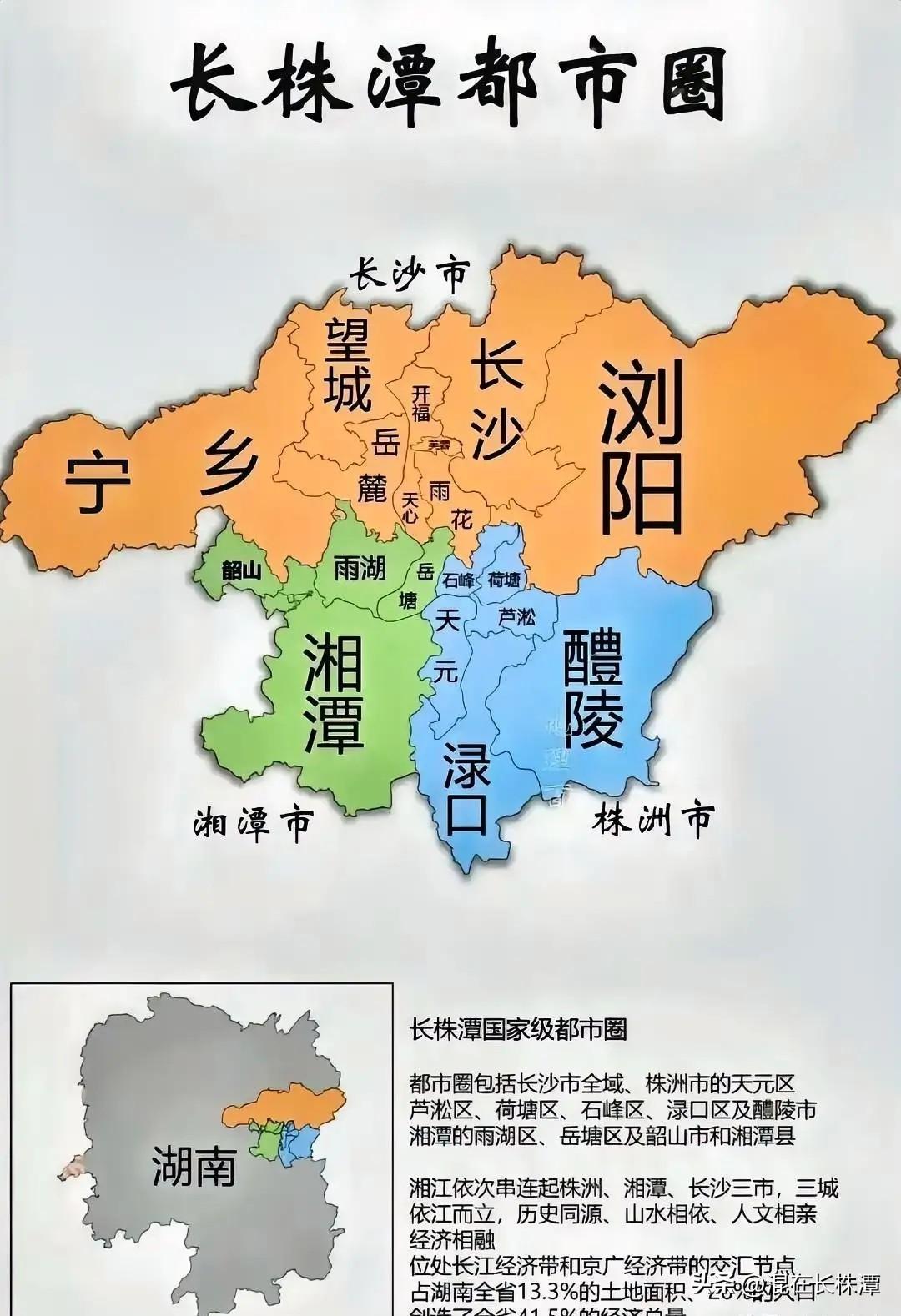 如果长株潭这些地方合并成一个城市，有希望赶上武汉吗？武汉也是三镇合并而成，如果