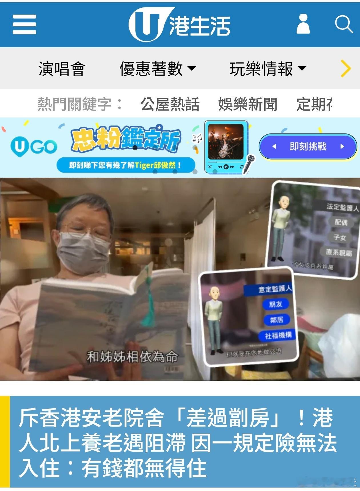 阿婆斥香港养老院「差过㓥房」，北上养老却难找亲人签字港媒报道，68岁的黄婆婆无儿
