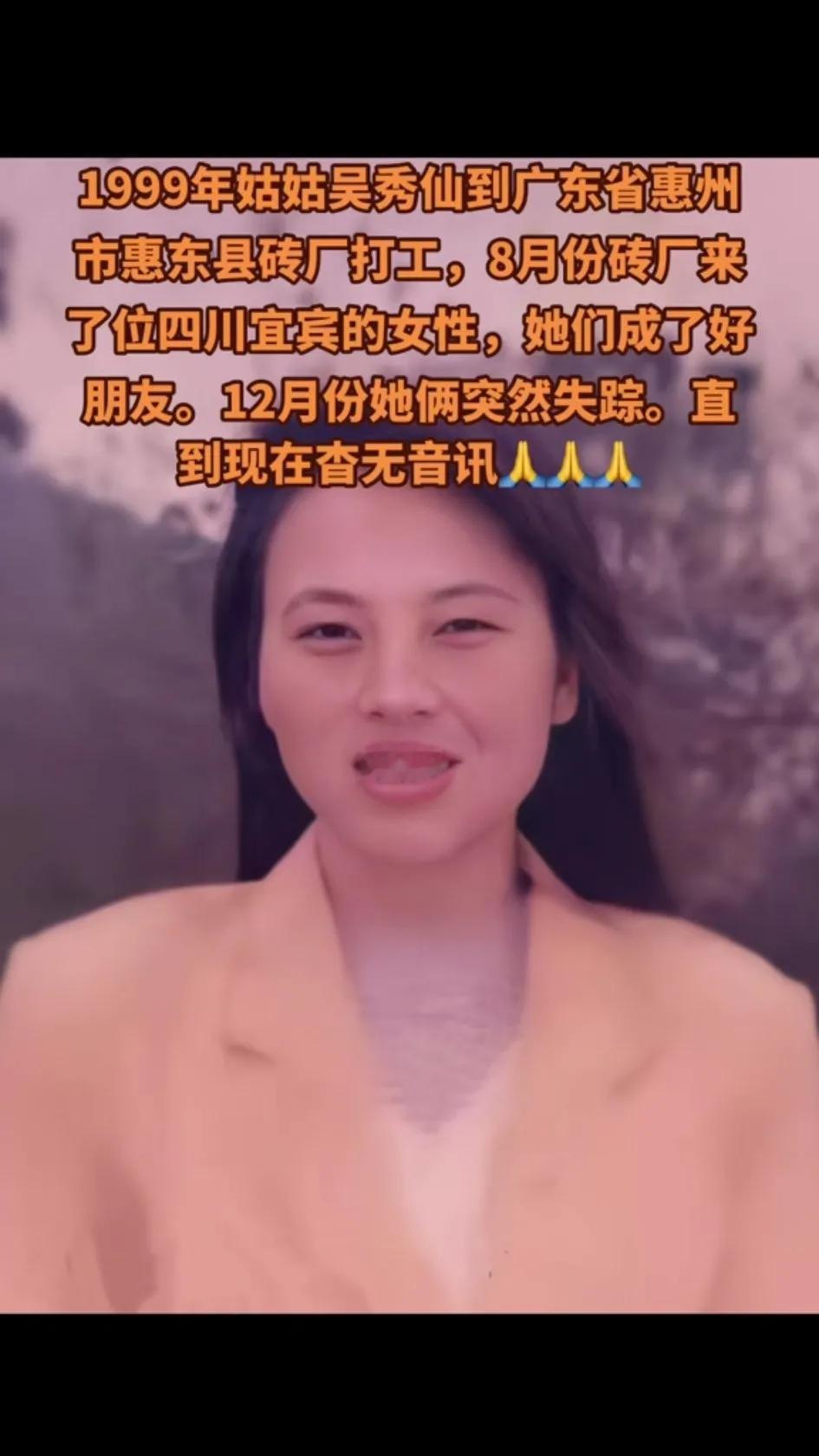 当年姑姑到广东打工，后来失联了。家人去找了几次也没结果！这么多年了一直没有音讯。