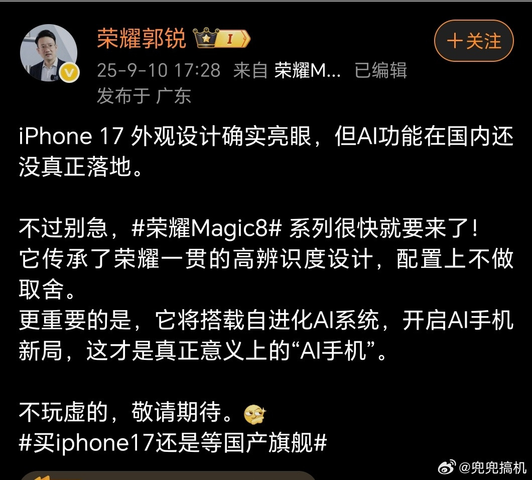荣耀高管称Magic8是真AI手机荣耀Magic8系列终于透露了一些细节除了