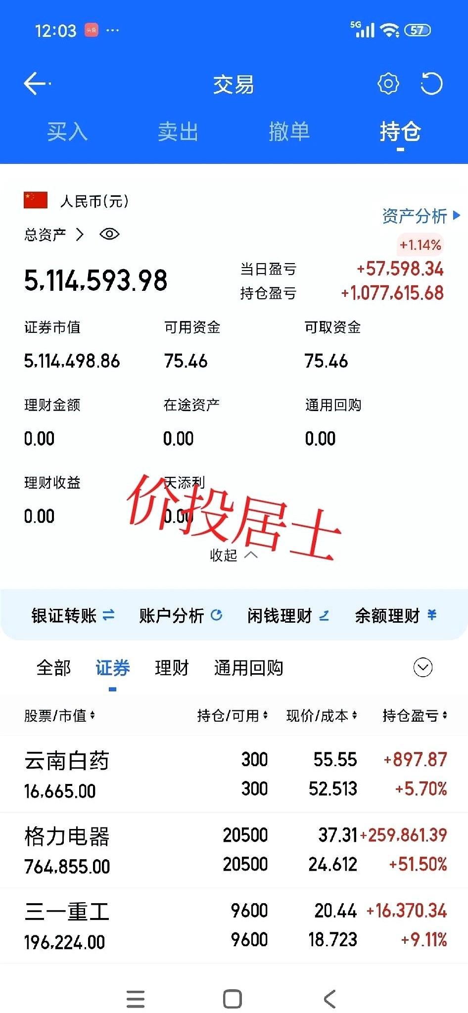 大盘在4000点关口反复拉扯了一整年，红绿数字在屏幕上跳个不停，老股民却连眼皮都