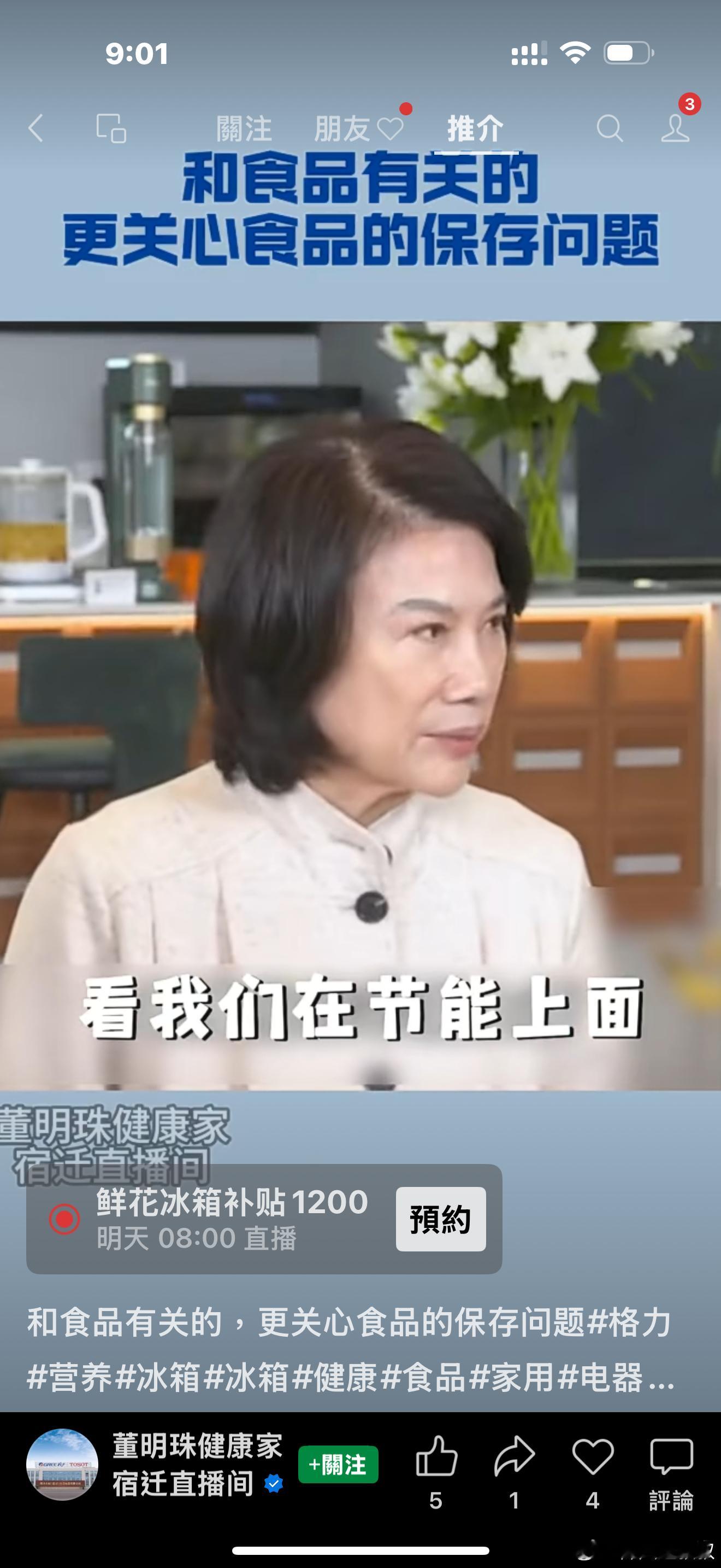 『時勢造英雄』命理學中有四正神，四偏神，正印，正財，正官與食神。歸納為四正的用神