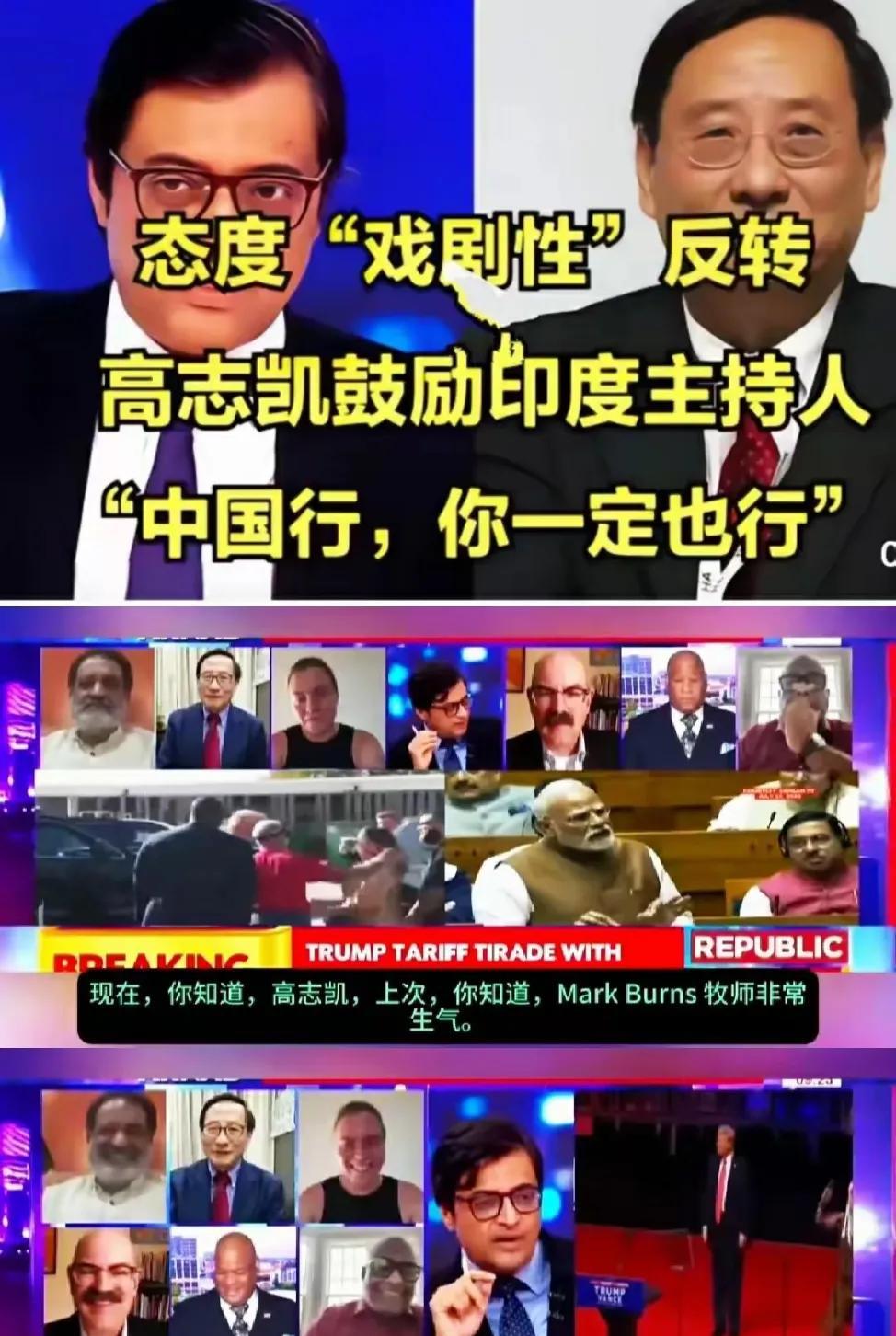 高志凯教授最近在印度那叫一个受欢迎！但以前可不是这样，到底藏着啥门道？其实说起