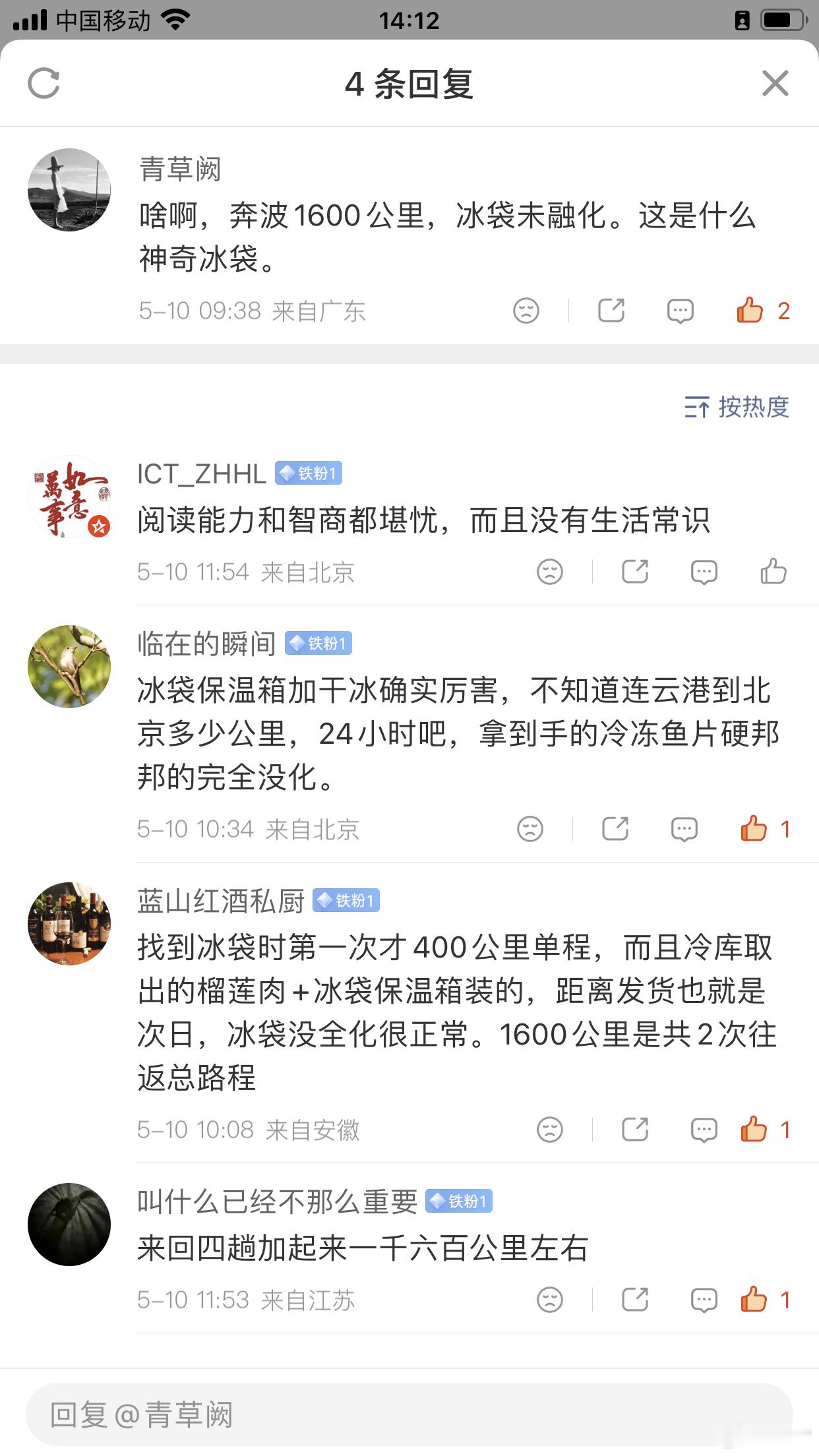 德州打响了仅退款的第一枪这是什么神奇的冰袋