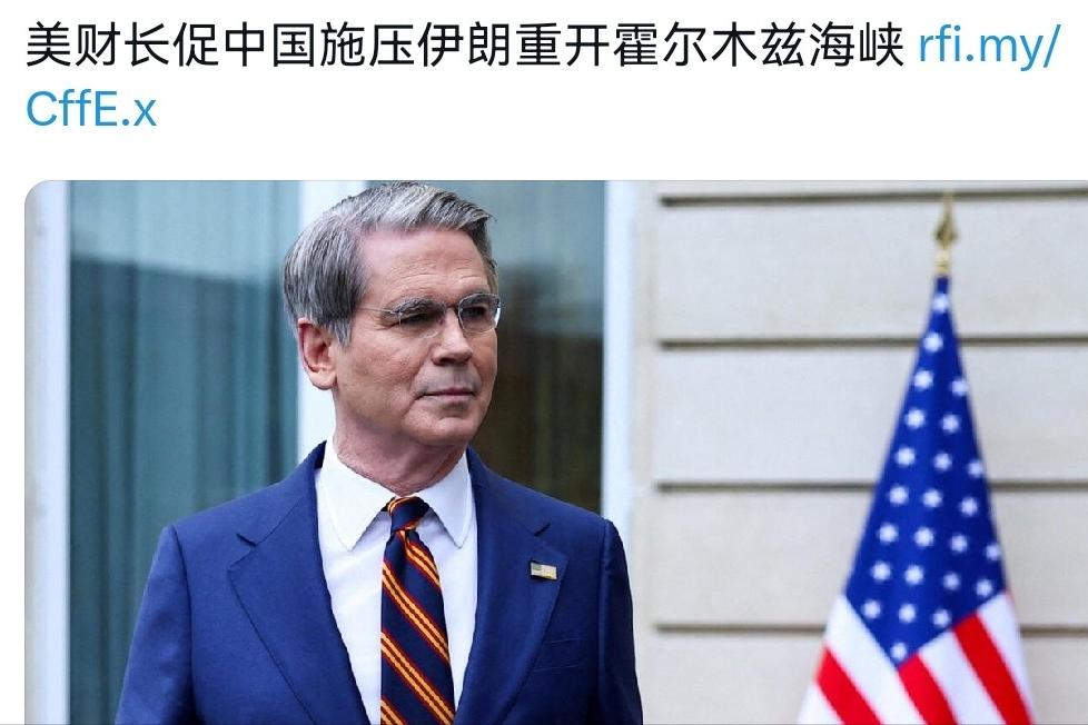 美国财长喊话中国！5月5日，法新社放出一则消息，美国财长贝森特公开对中国喊话