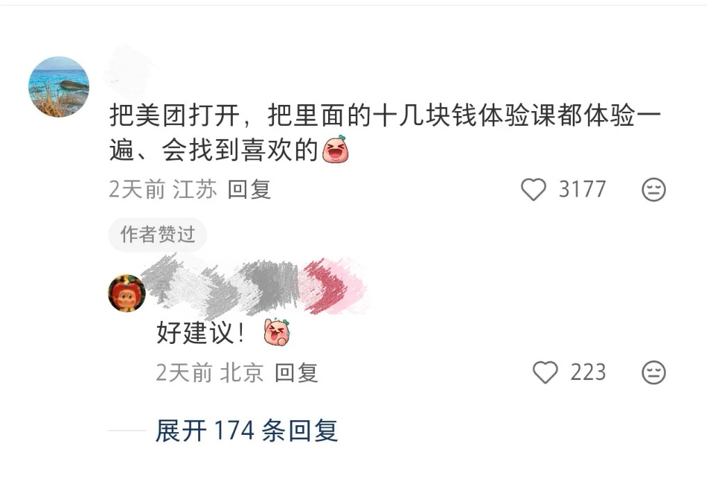 对抗虚无感可以做什么原来人生还是很美好的​​​