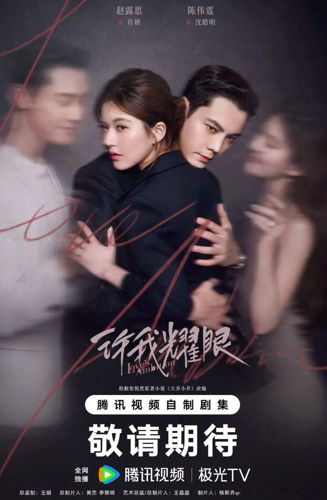 《许我耀眼》剧情没有半点短剧那样的逻辑，它只是把不该有的水剧剧情压缩了，就比如