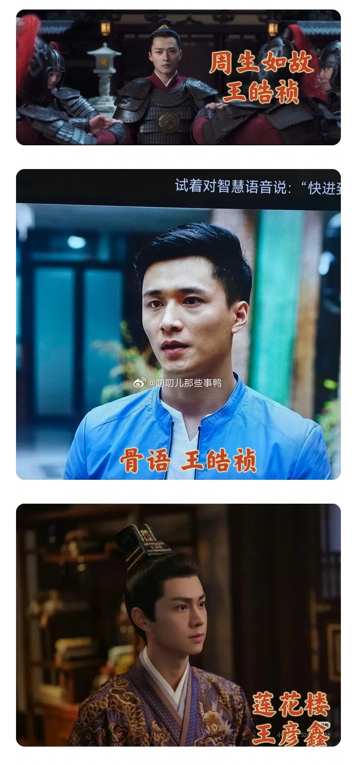 搬→短剧演员长剧之路（男演员篇）