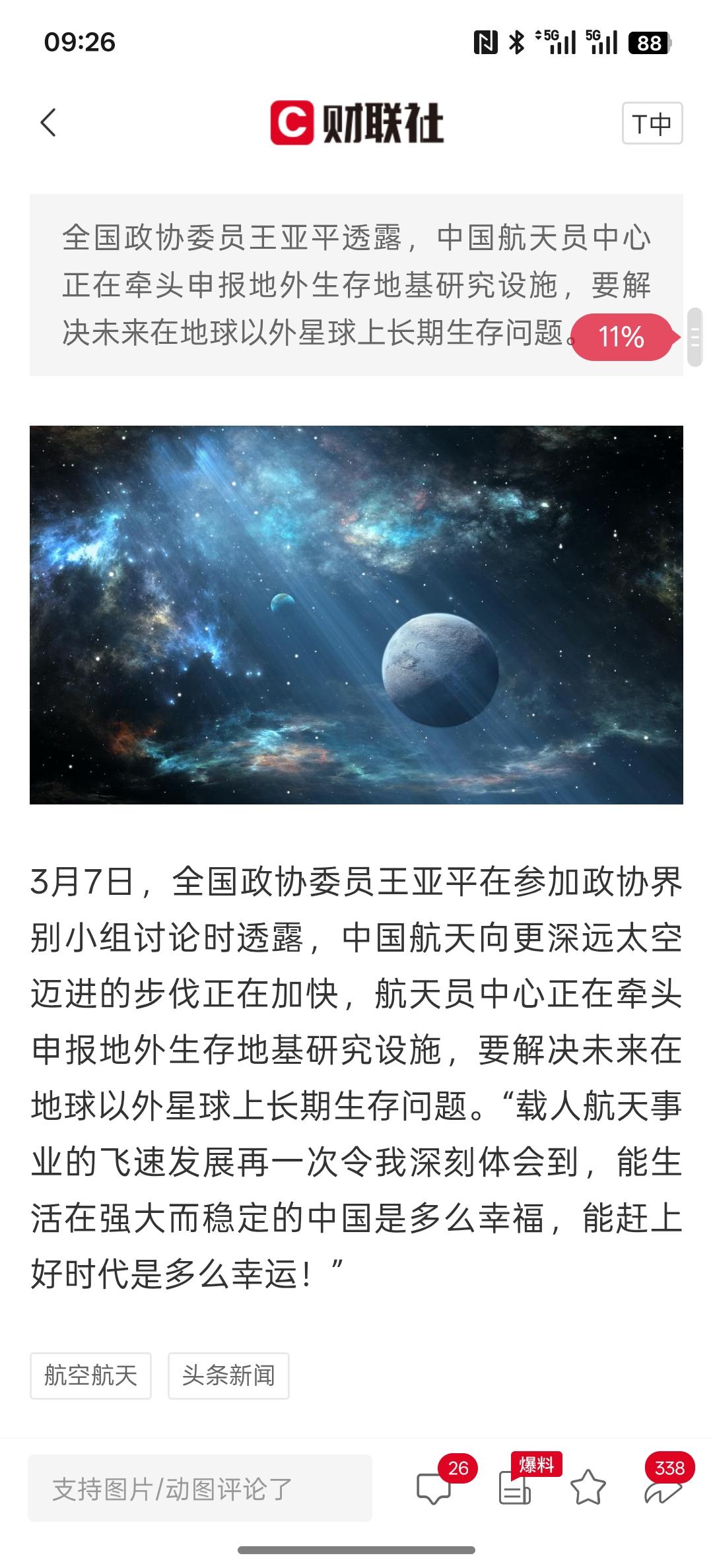 中国正在攻关外星长期生存问题，中国正把目标对准了外太空以及其他外星环境长期生存的