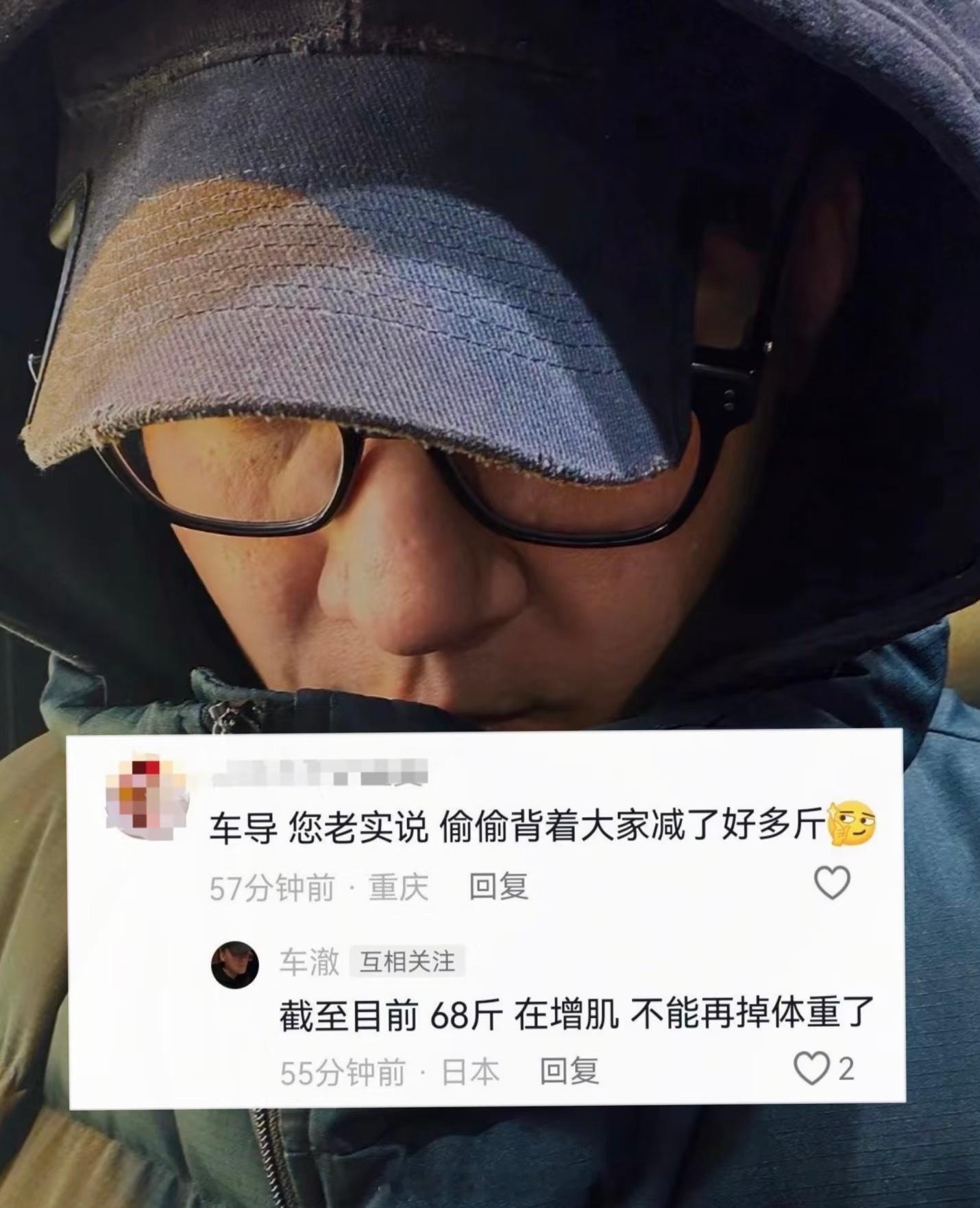 车澈瘦了68斤为啥很多人离婚后都变瘦了？