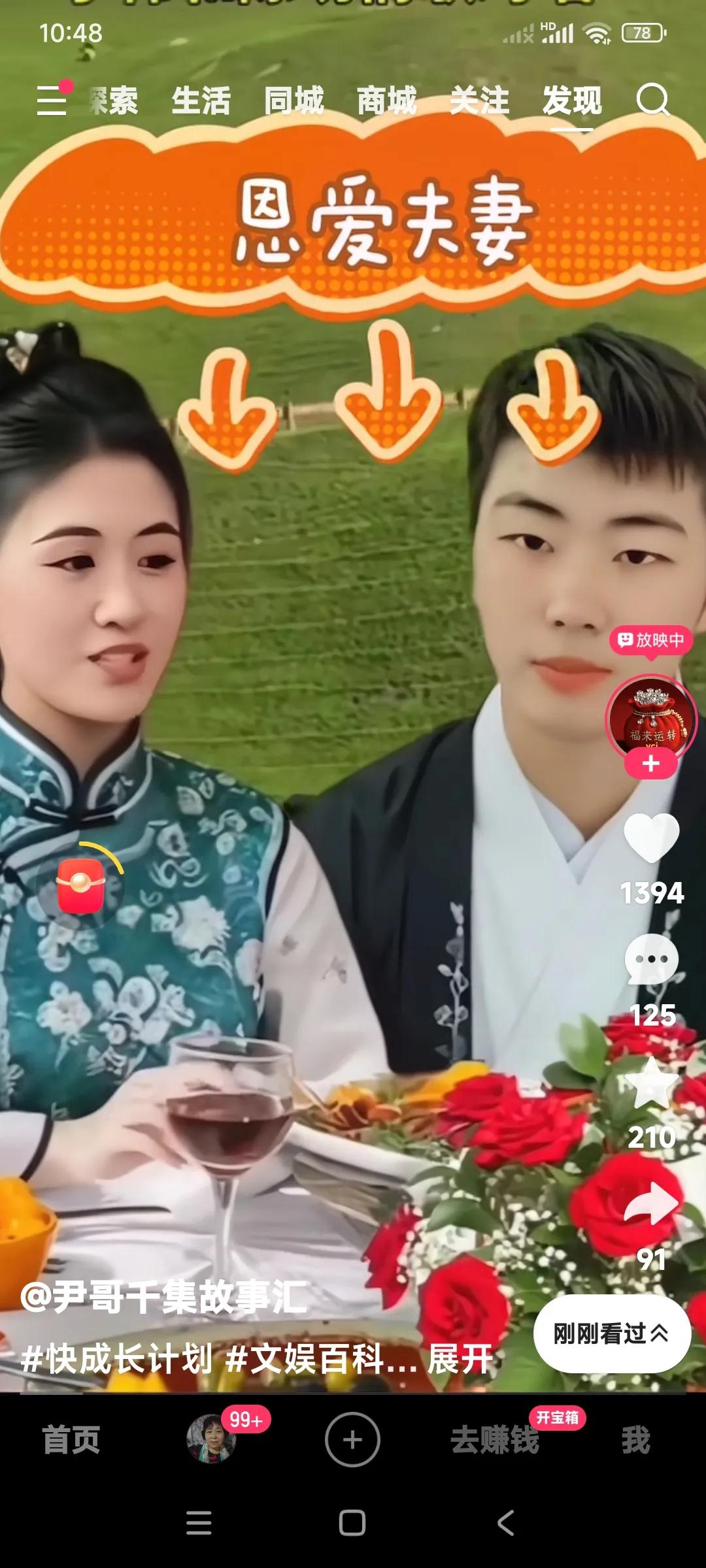 陈萌是个有福的人。嫁给了朱小伟，成为富贵人家的一员。小伟也有眼光，找到了