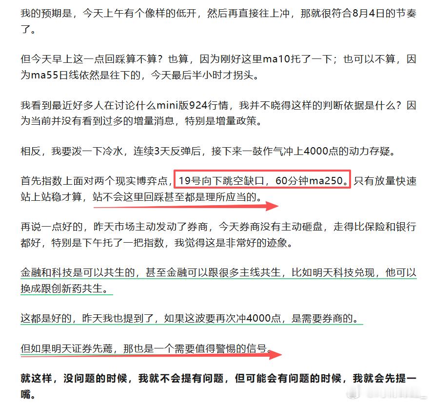 昨天这冷水泼得好啊​​​