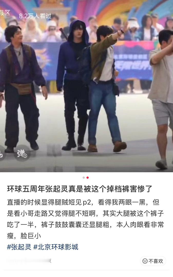 所有张起灵避雷掉裆裤😂​​​