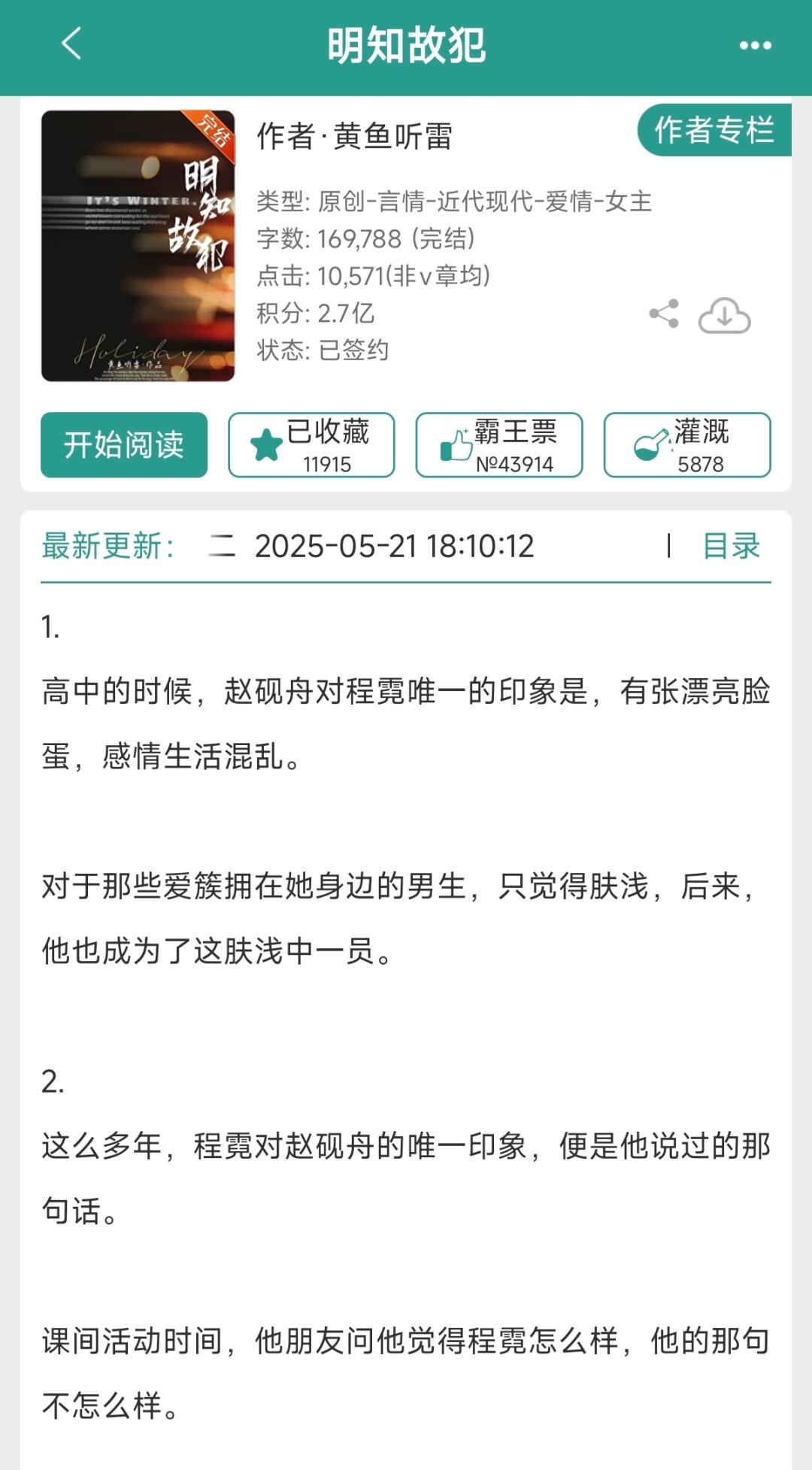 现言（140）熟男熟女小说分享