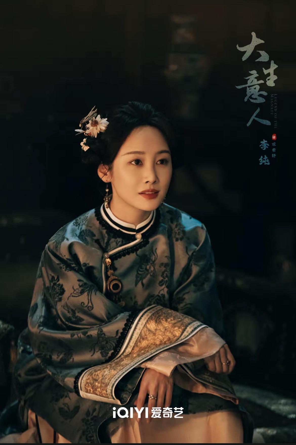 一口气看完由陈晓、孙千主演的新开播剧《大生意人》前四集，古平原（陈晓）宁古塔流放