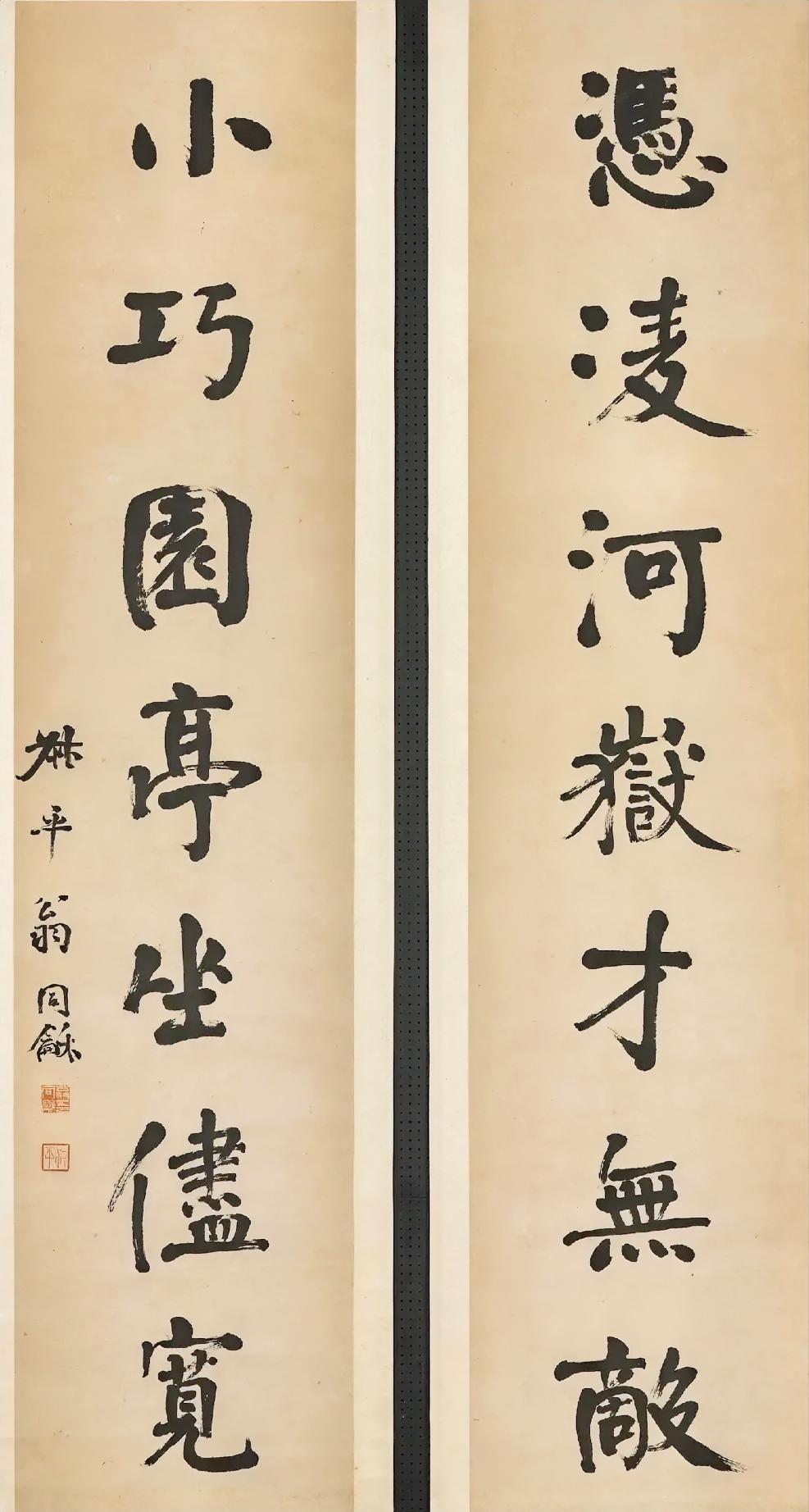 好的书法往往不是那么“好看”，但是它肯定不会“难看”，傅山所说“宁拙勿巧，其中的