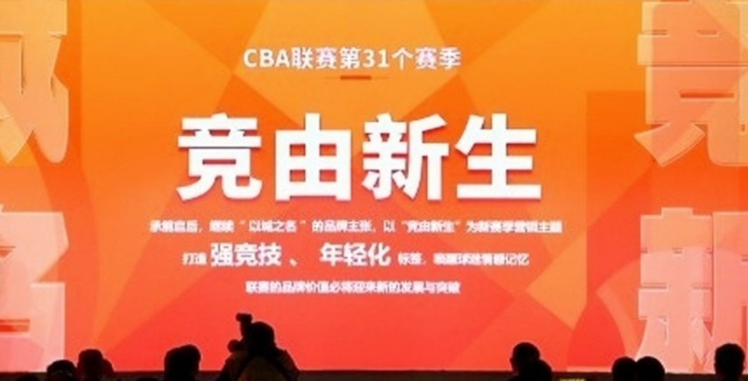 CBA新赛季各家地方台转播情况。具体如下：北京广播电视台、广东广播电视台、吉林广