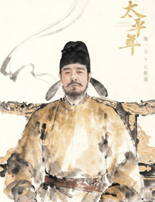 骂了一千年的大卖国贼石敬瑭，咱们今天得说个公道话——不是洗白他，是讲清楚一件事：