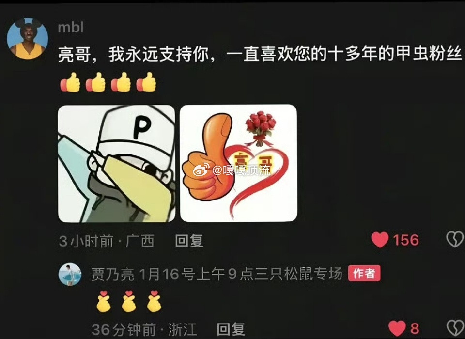 贾乃亮回复了网友贾乃亮比心回复了评论区的pg1表情包，这是真原谅还是装松弛？