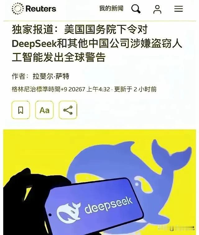 DeepSeek这事儿挺逗的。美国三年请了人家23次去开会上课，梁文锋一次没去。