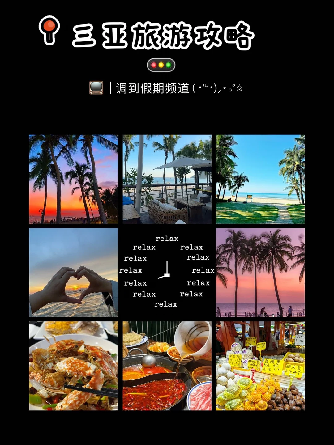 🌴三亚湾·椰梦长廊 | 本地人连夜整理的逛吃攻略‼️ 姐妹们！来三亚...
