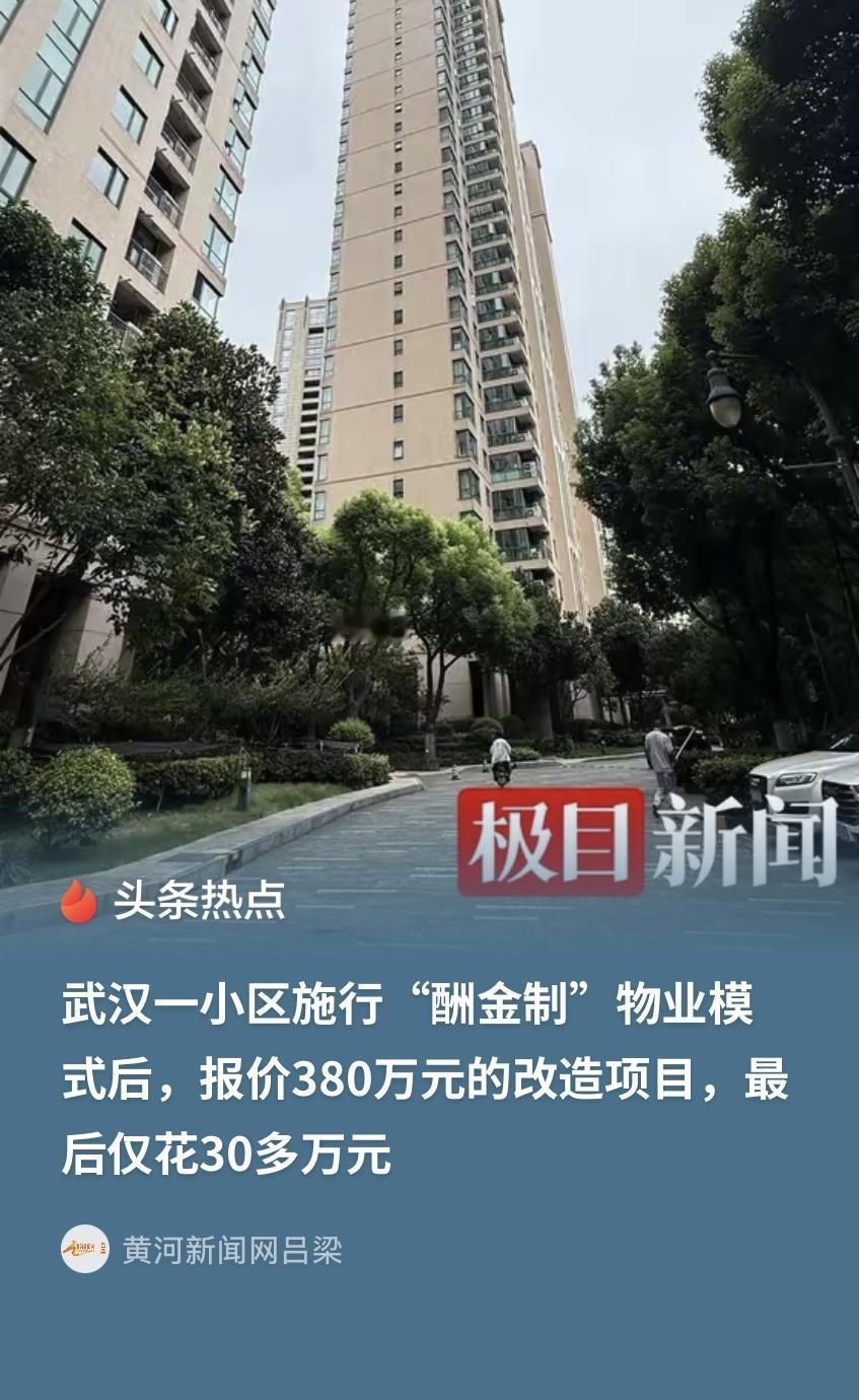 离谱不？湖北武汉，一小区楼道瓷砖脱落，找施工队报价要380万，业主觉得当中水分太
