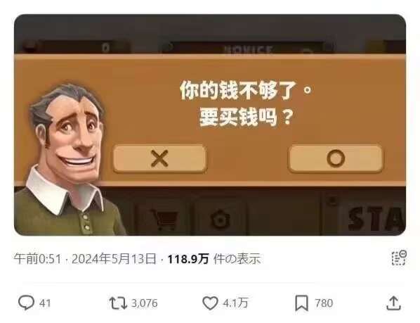 你要不要看看你在说什么​​​