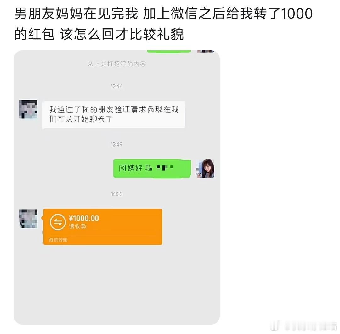 网友：阿姨钱我收下了心意你拿回去谢谢​​​