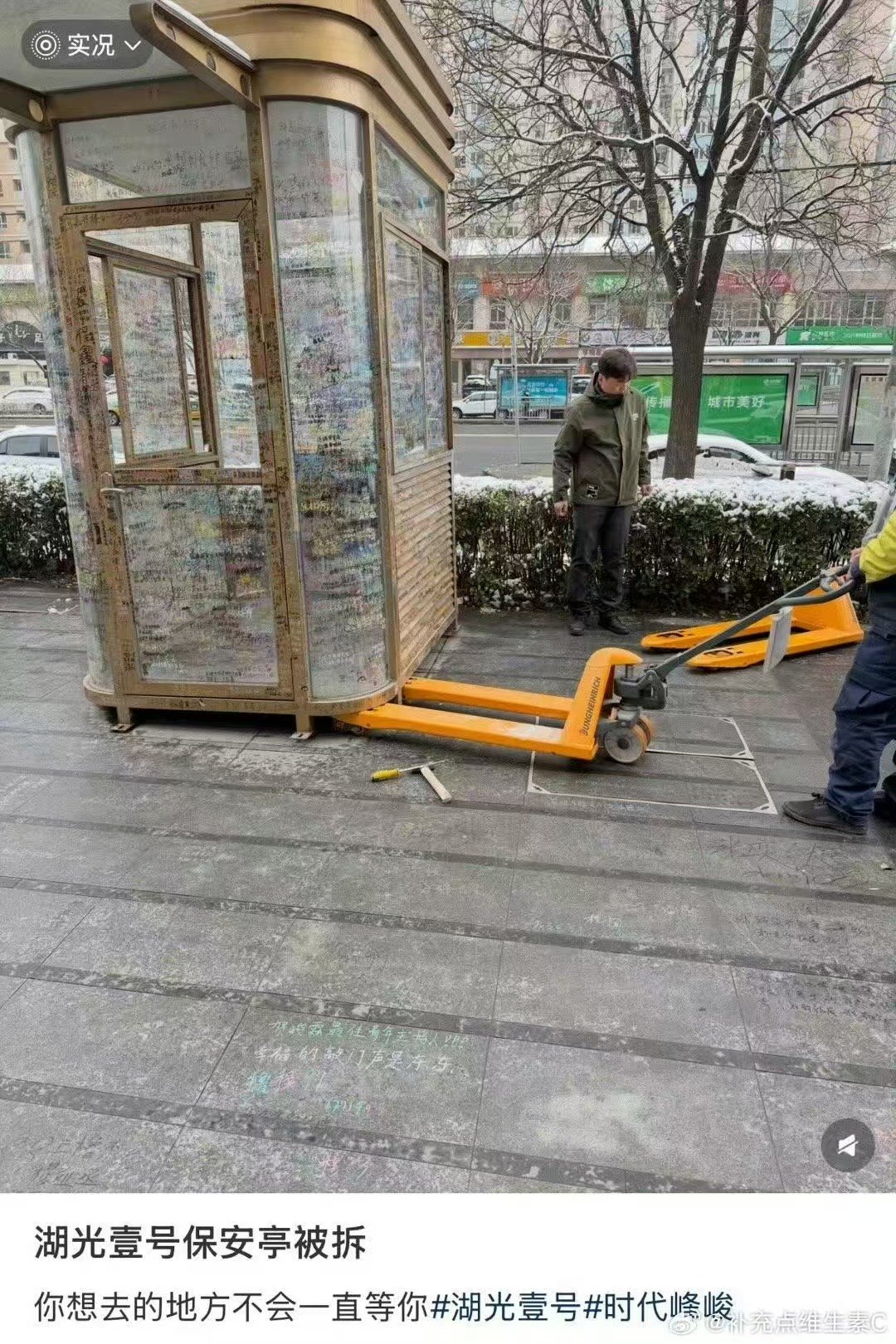 时代峰峻保安亭被拆湖光壹号保安亭被拆保安亭被拆了