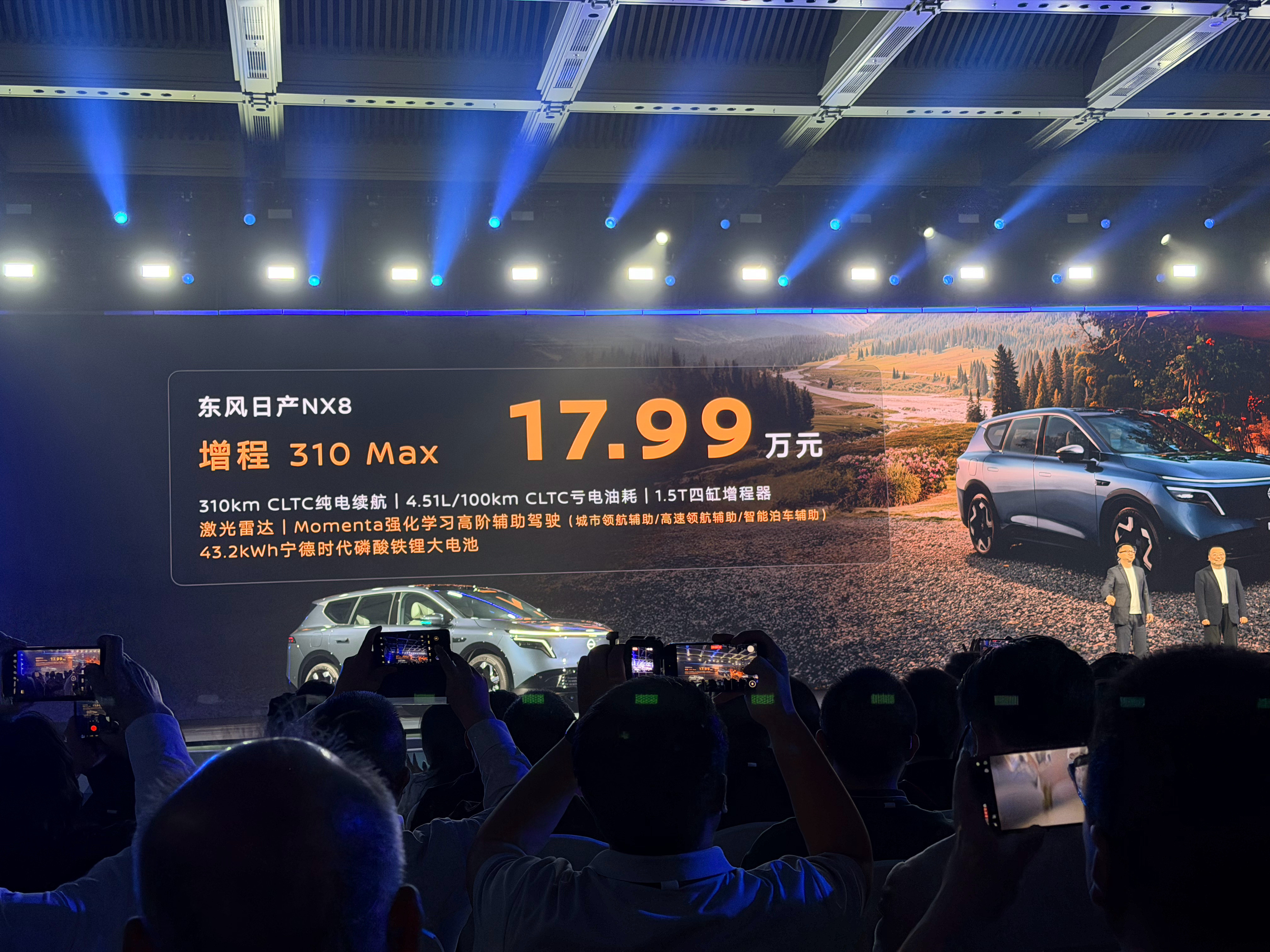 15.99W起售！东风日产NX8起售价符合你的预期吗？置换车主还能再减1