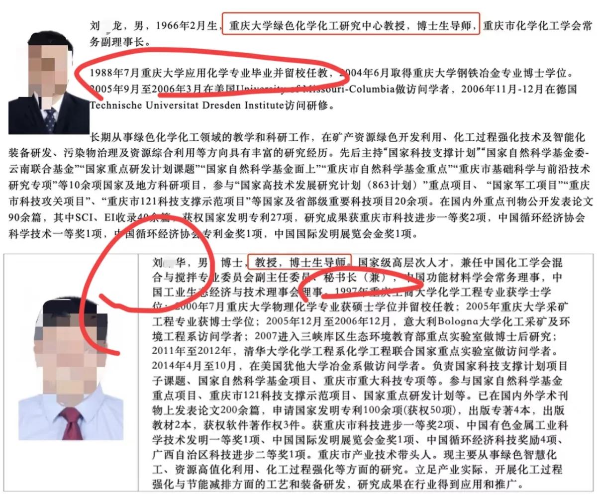 重庆大学刘培乔国家奖学金被取消，一家人后悔不及！重庆大学官方确认，刘培乔的父亲