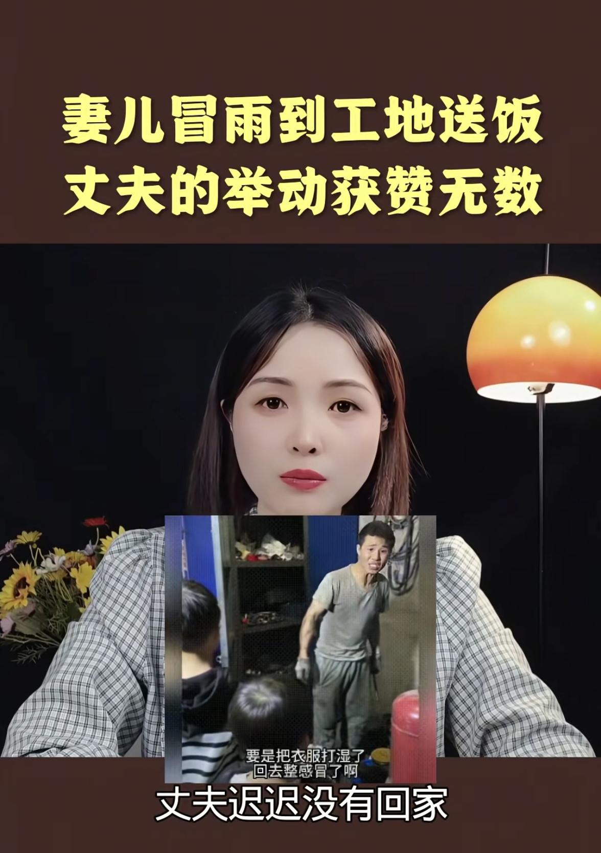 已经晚上9点了，外面还下着大雨，丈夫迟迟没有回家。女子放心不下，带着两个孩子