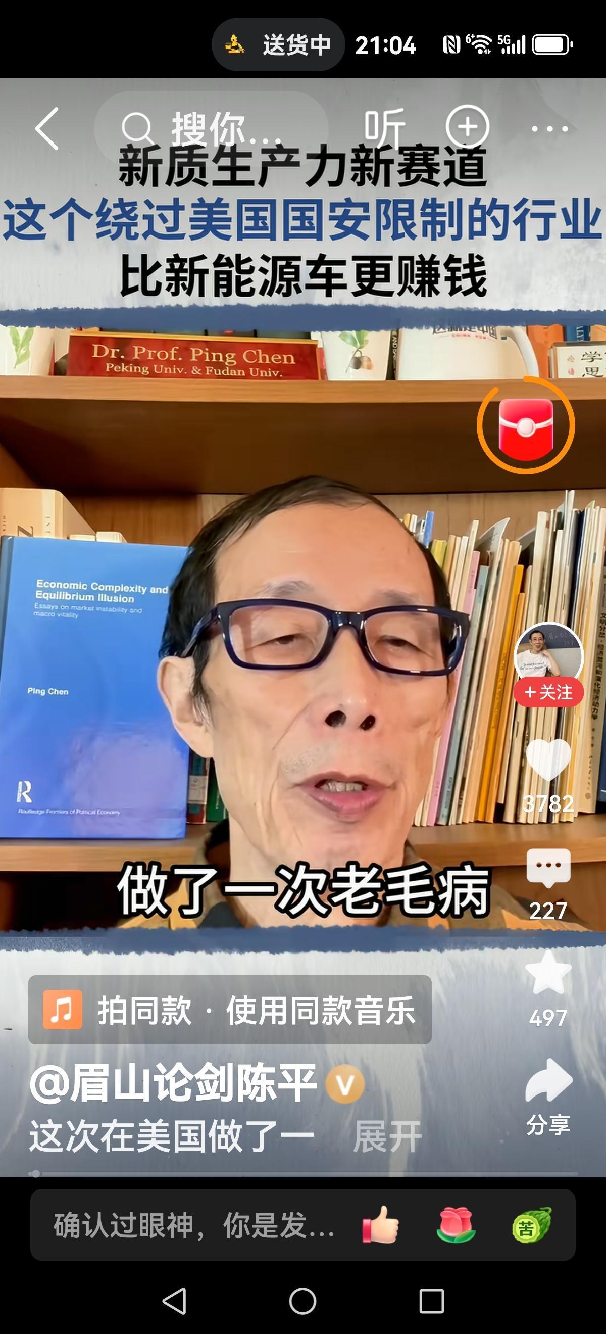 【陈平又在美国给我们出谋划策了】陈平在美国做了一次胃镜，据说老毛病胃溃疡检查。