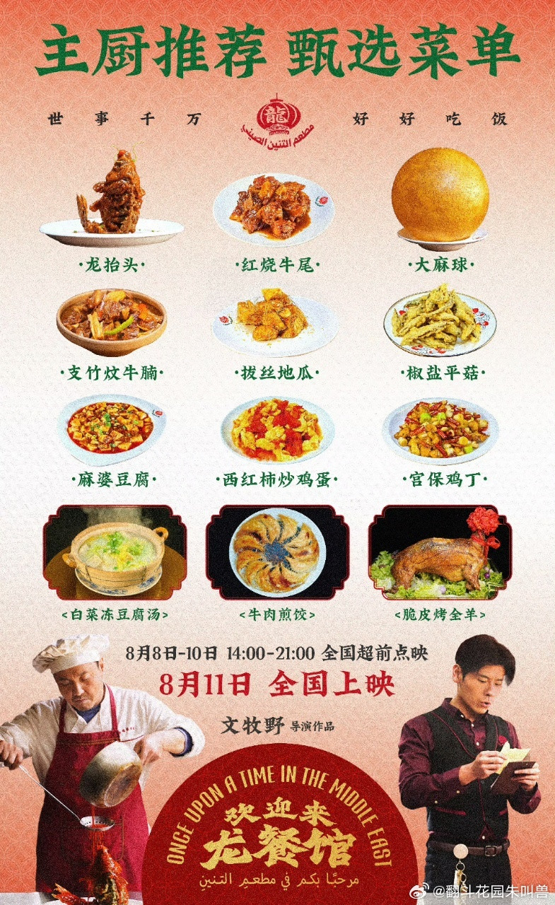 文火沈腾爆火徒弟《欢迎来龙餐馆》里沈腾教徒弟做菜的画面太好笑了！师傅还在那慢悠