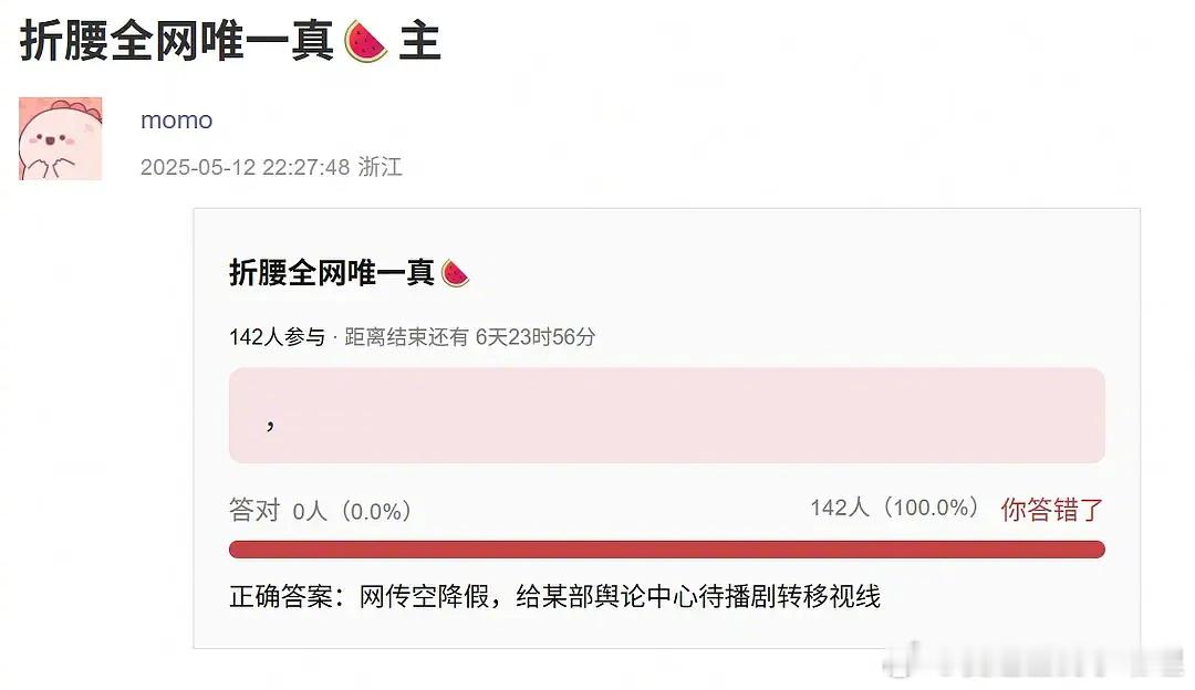 折腰又开始说《折腰》不来，是给《赴山海》转移视线？​​​