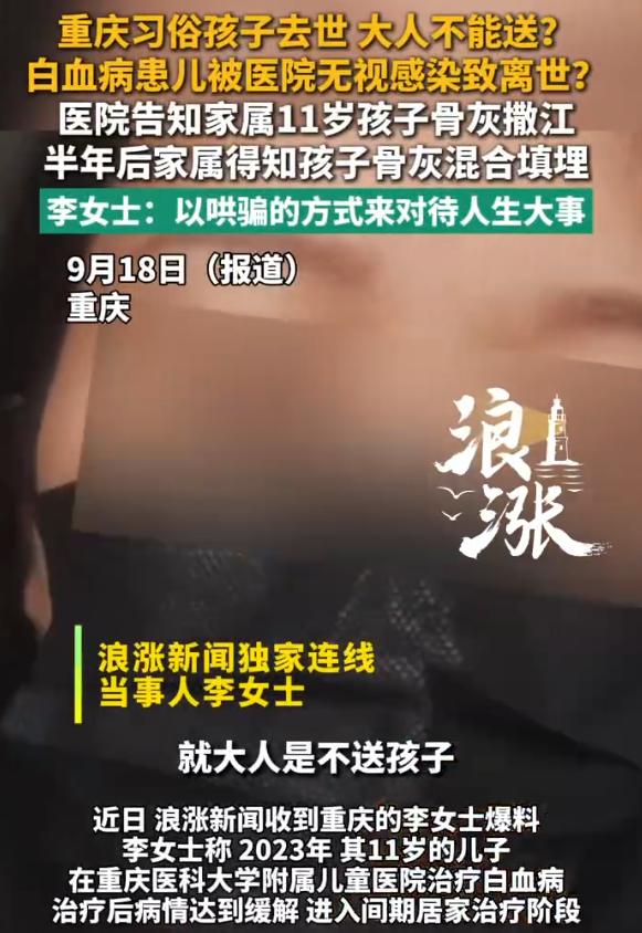 重庆，11岁白血病患儿在医院复查感染指标超40倍，仅开口服药便让出院，两天后脓毒