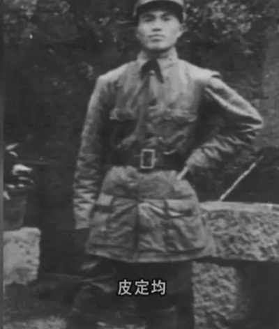 1969年，兰州军区司令皮定钧在外视察，路过一村庄时，发现几个十几岁赤裸身体的姑