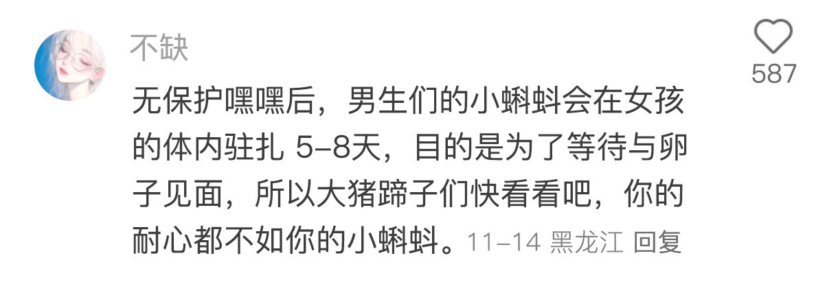 关于女性的炸裂冷知识