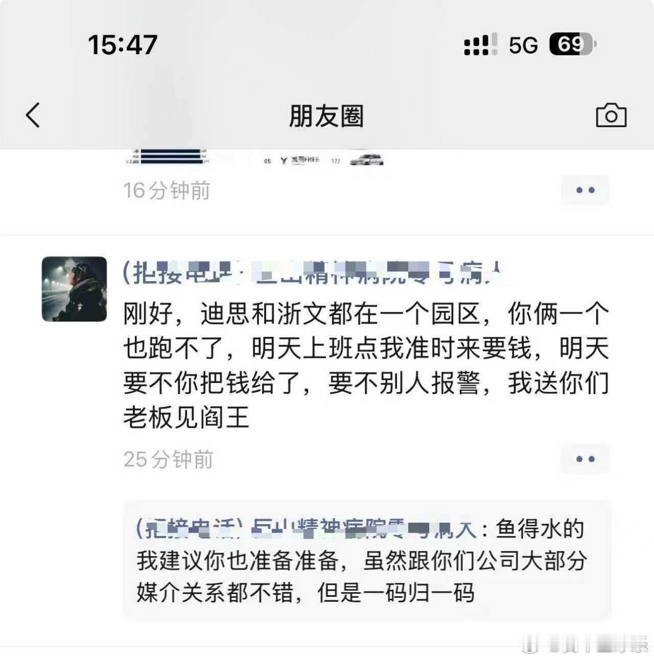 这太可怕了，自媒体跟公关要账，年底太不容易了。我这也被欠着钱，都是些小约稿，也是