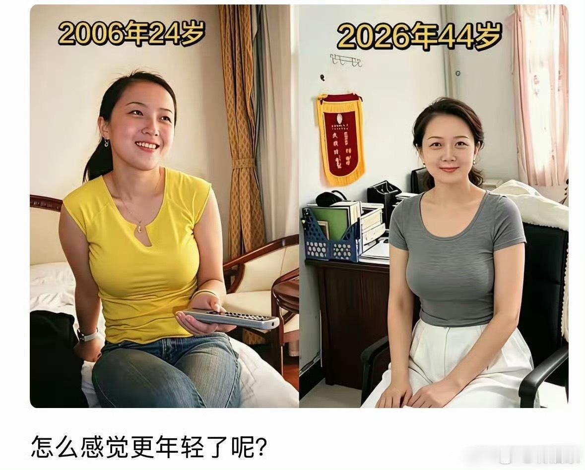 怪不得很多女生都愿意去体制内，看看年的变化就知道了，二十多年过去了越来越年轻了，