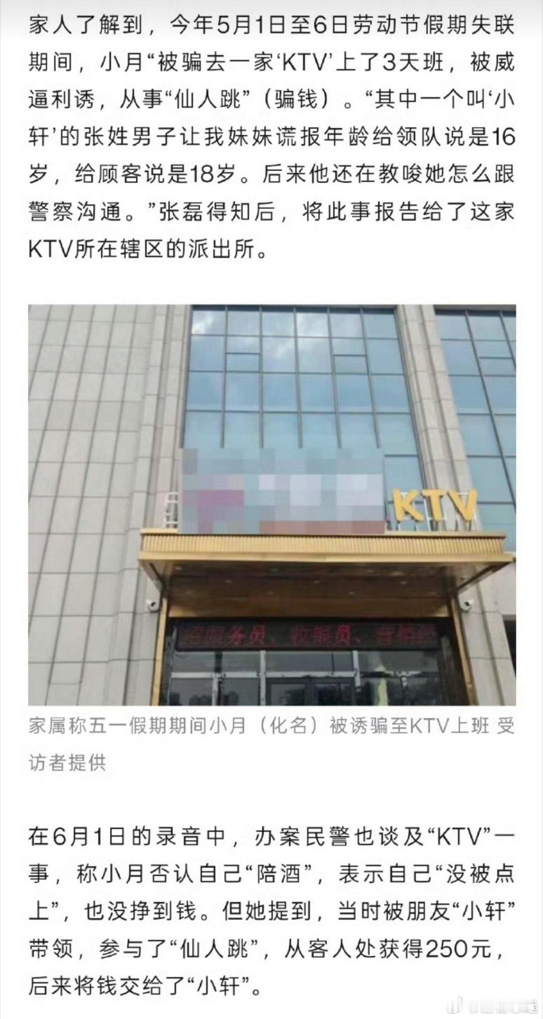 首先应该追责的，应该是酒吧、KTV，怎么能让未成年进去的吗？还去陪酒...