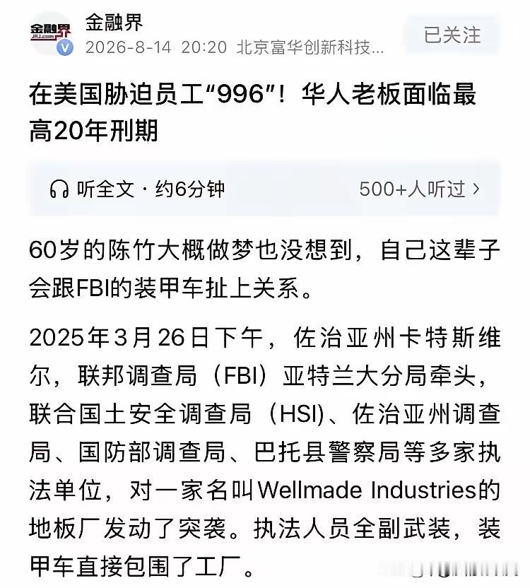 新闻要连起来看才有意思。1、据《南方都市报》报道：宁德时代要求员工“896”，